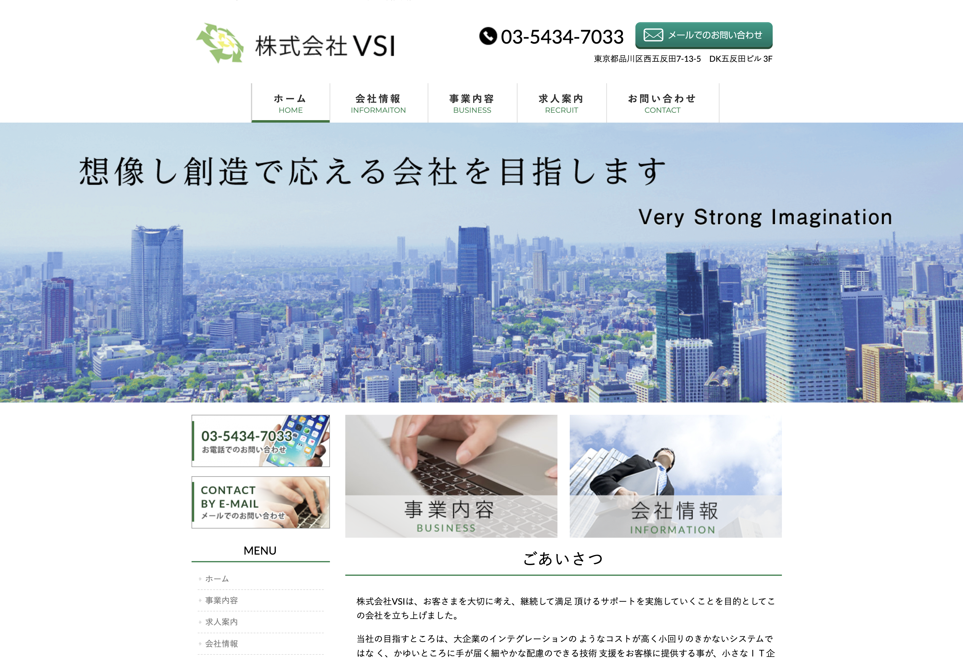 株式会社VSIの株式会社VSI:ネットワーク構築サービス